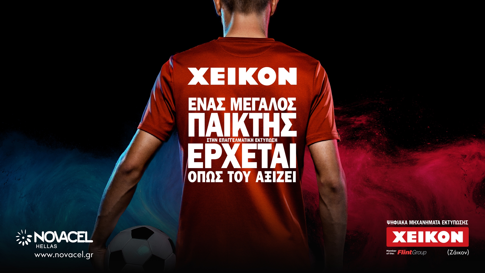 Δελτίο Τύπου: Xeikon - Ένας παγκόσμιος παίκτης στον κλάδο των ψηφιακών μηχανημάτων εκτύπωσης, έρχεται όπως του αξίζει!